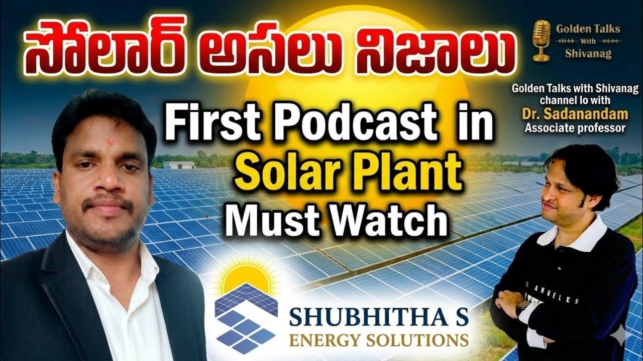 సోలార్ పవర్ గురించి ఎవ్వరూ చెప్పని నిజాలు | Solar Power A to Z Explained Podcast in 2MW Solar Plant