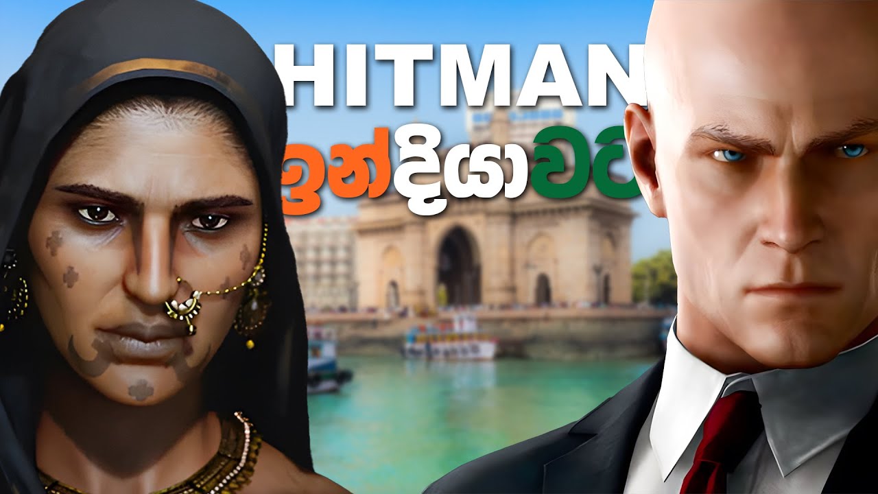Hitmanගේ ඉන්දියාවේ ඝාතන රැල්ල - HITMAN 2 Sinhala