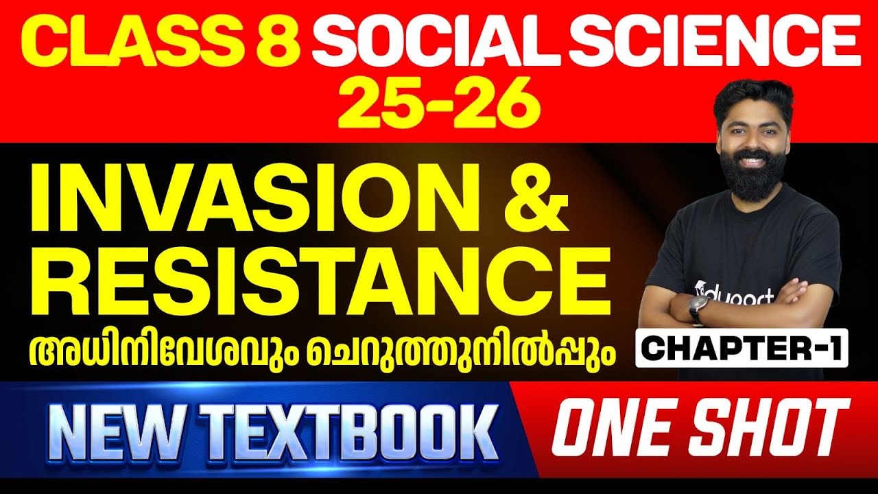 Invasion and Resistance | അധിനിവേശവും ചെറുത്തുനിൽപ്പും | One Shot Revision | Eduport Class 8
