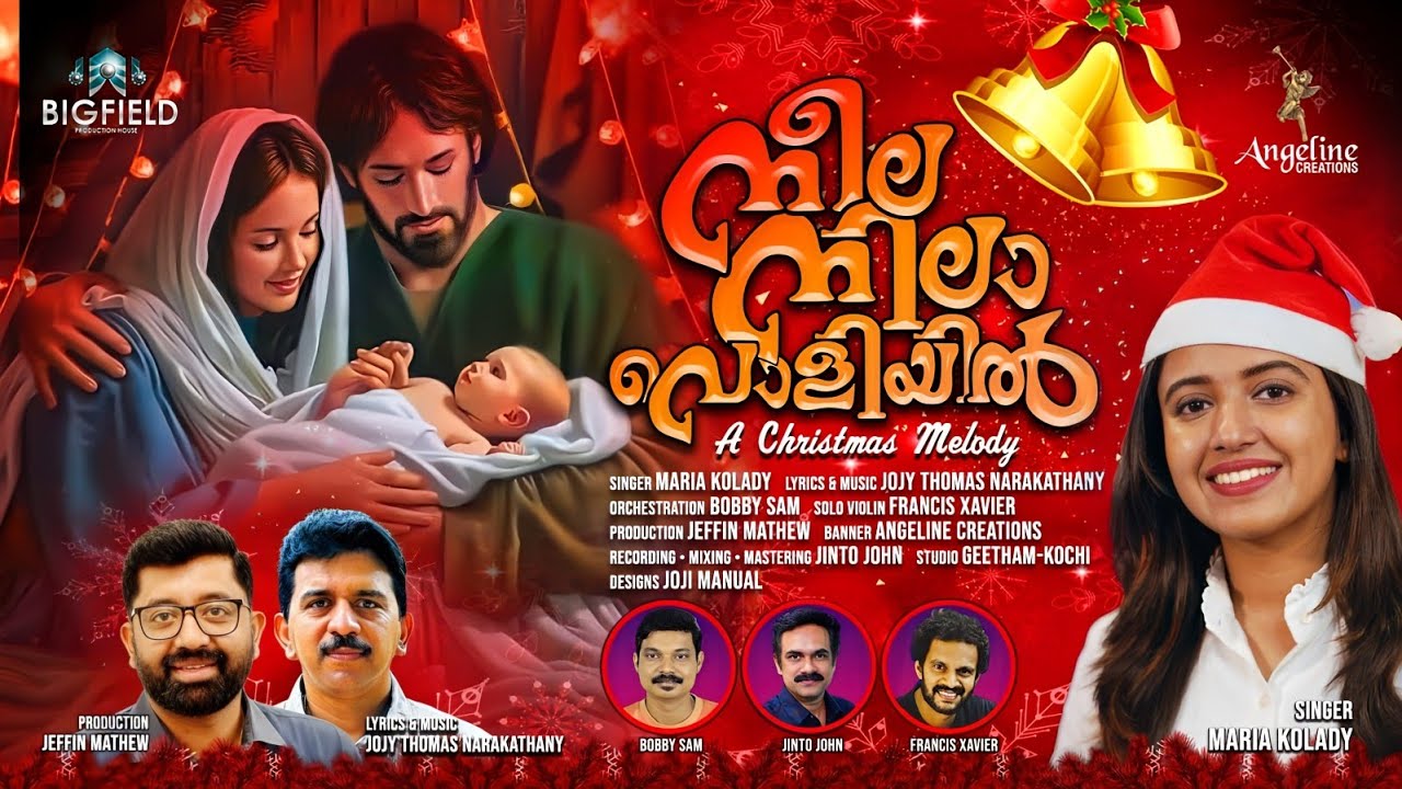 Neela Nilavoliyil | MARIA KOLADY I New Malayalam Christmas Song 2025 | A Holy Night of Hope I CAROL