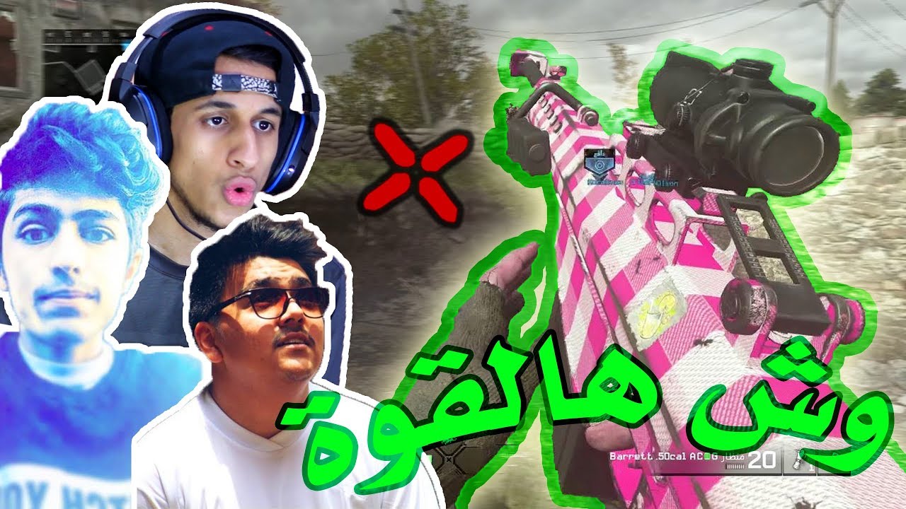 مين يجيب كيلكام #9 - مع MFJaay ,Bully ( لقطات قوية صحح!!😎😂)