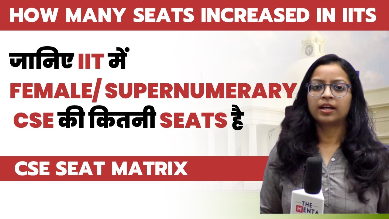 HOW MANY SEATS INCREASED IN IITS ?