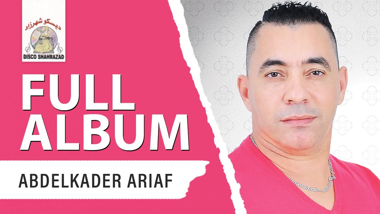 Abdelkader Ariaf - Sbar Azin (Full Album)