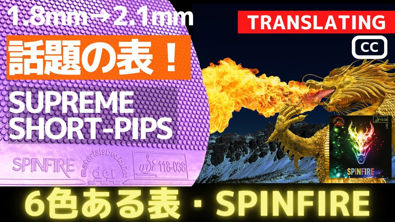 ShortPips, который сейчас очень популярен в Японии, называется SPINFIRE
