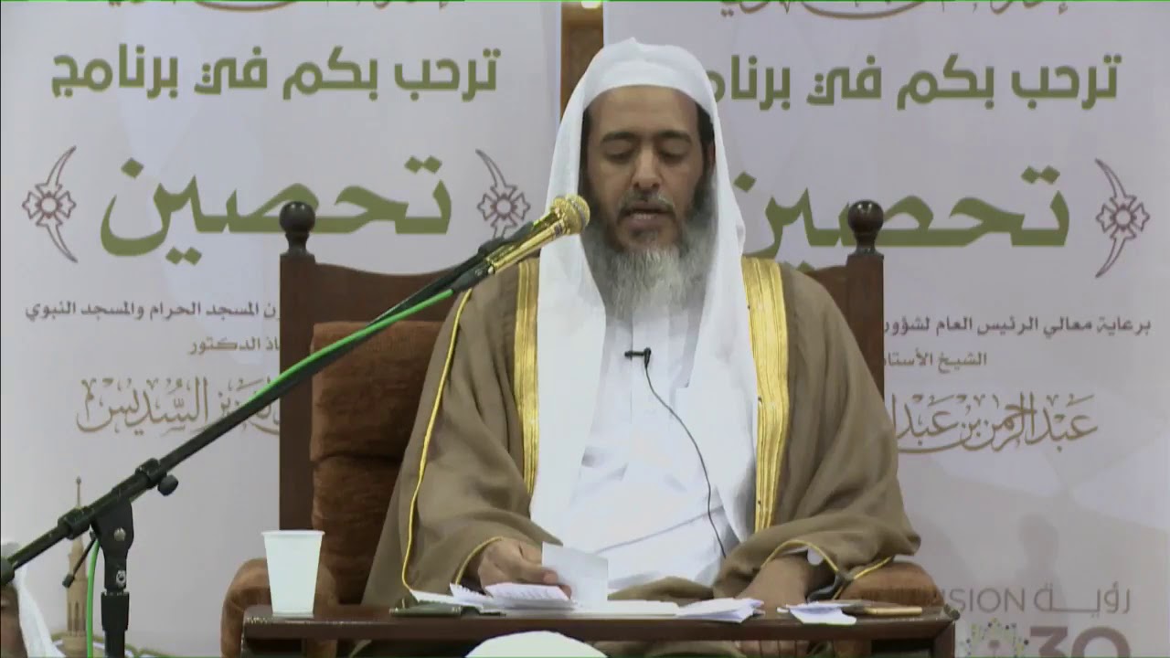 هل مصطلح (الأمن الفكري) مصطلح فلسفي؟ | برنامج تحصين | الشيخ صالح العصيمي