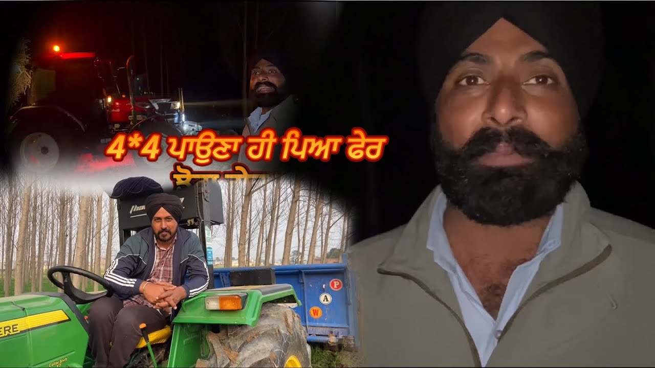ਅੱਜ ਅੜ ਗਿਆ ਕੰਮ / 4*4 ਲਾਉਣਾ ਹੀ ਪਿਆ #tochan #arjun #punjab 