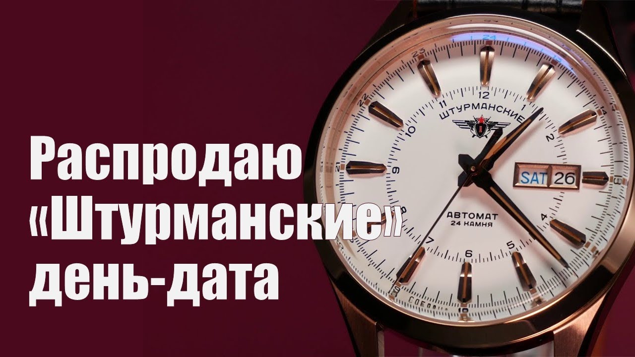 Часы 