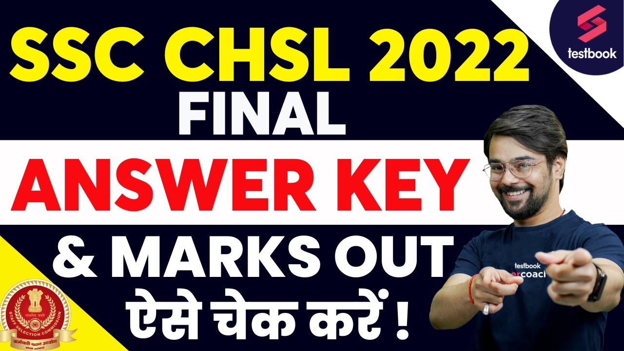 SSC CHSL Final Answer Key Out | SSC CHSL Final Marks Released |How To Check SSC CHSL 2022 Answer Key