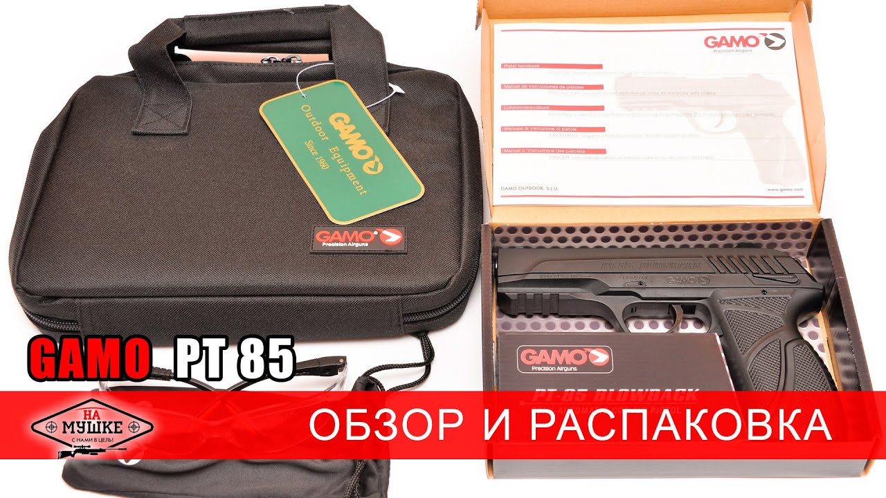 Обзор Gamo PT 85 - СО2 пневматика с нарезным стволом под пули, распаковка и отстрел на хронограф