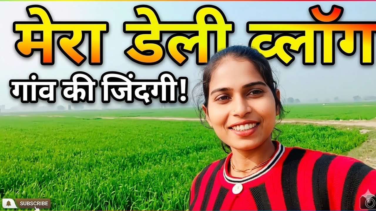 आज अर्चना ने साईकिल चलाई है #mithlesh lifestyle #vilogs video 🤗🤗