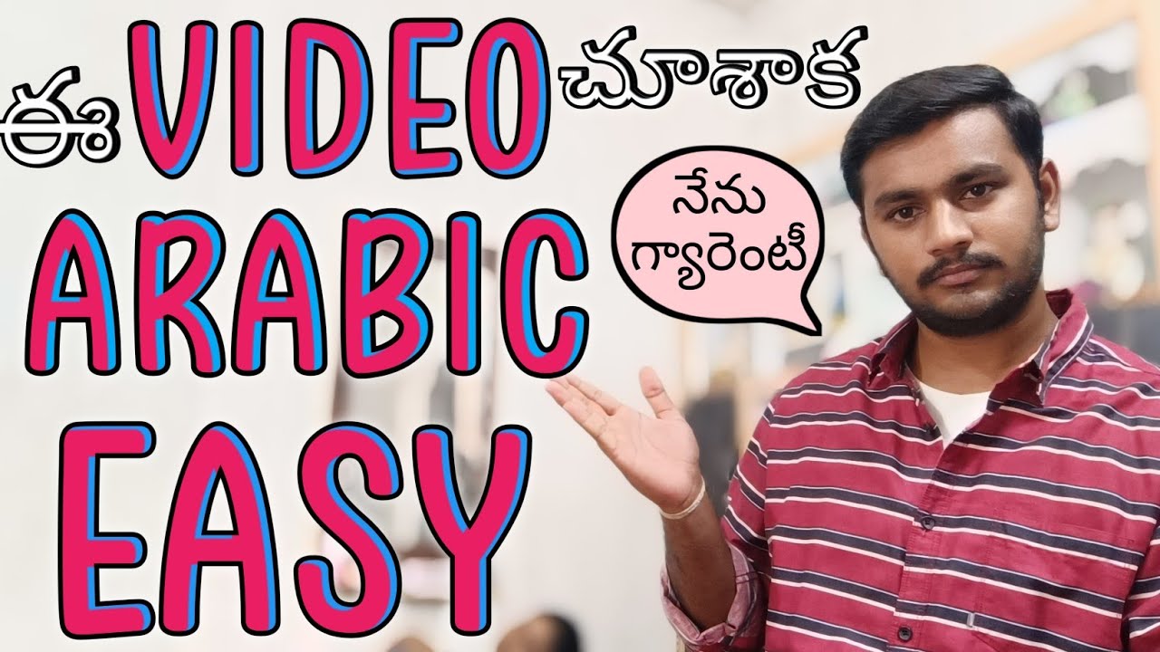 After watching this video you will be say Arabic is easy @GopiChandu - Arabic In Telugu