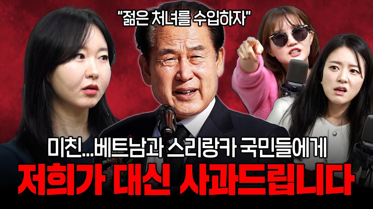 [하이라이트] 생중계 중 발칵! 뭐 여자를 수입해? 뚜껑 열려 버린 이지선, 김묘성, 기추자