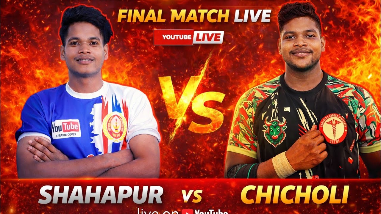 💥फाइनल मुकाबला 🔥 ग्राम कहूंपानी #viralvideo #इंडिया #up #इंदौर #भोपाल #mp #खंडवा #देवास #बैतूल #हरदा