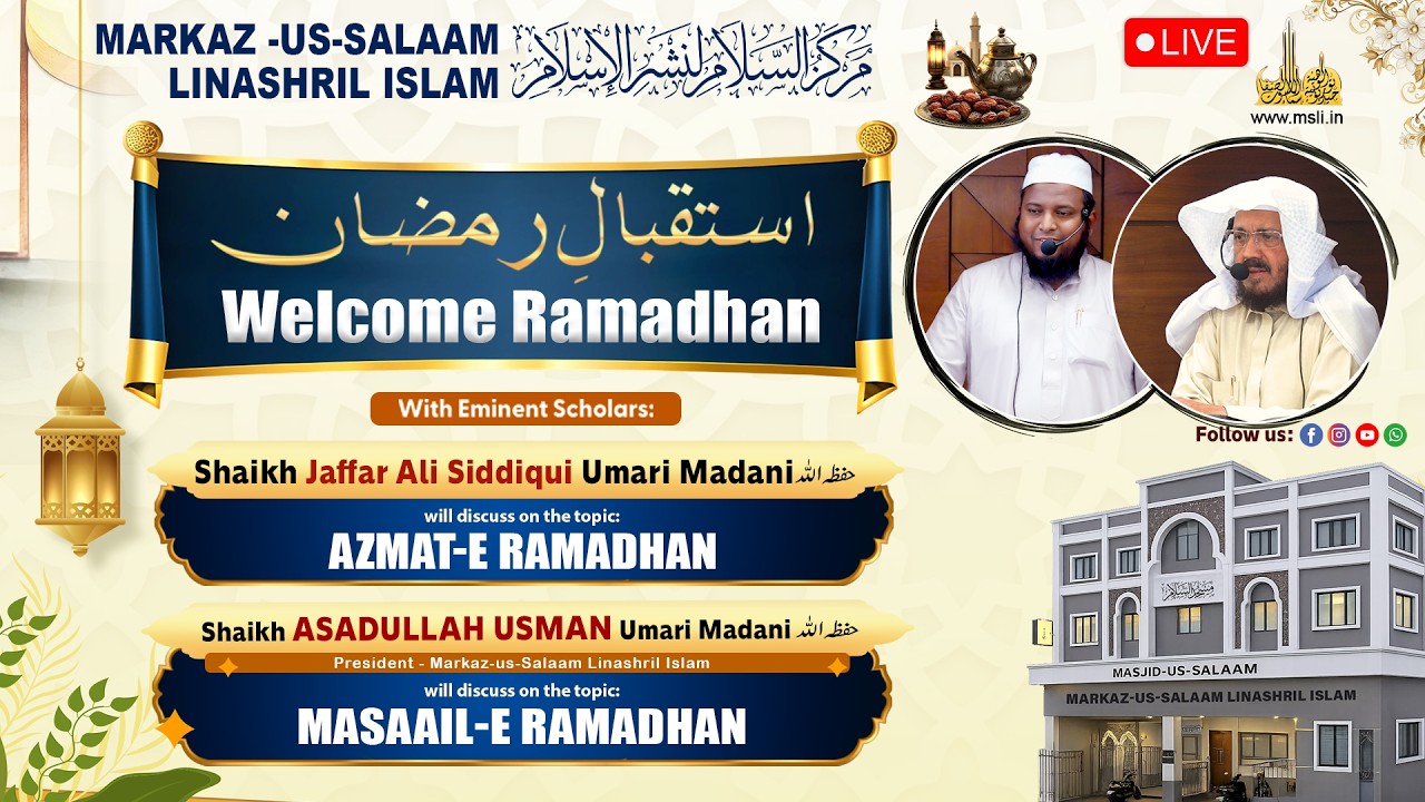 Live - Istiqbaal-e Ramadhan┇Shaikh ASADULLAH Umari Madani┇Shaikh Jaffar Ali Siddiqui Umari Madani