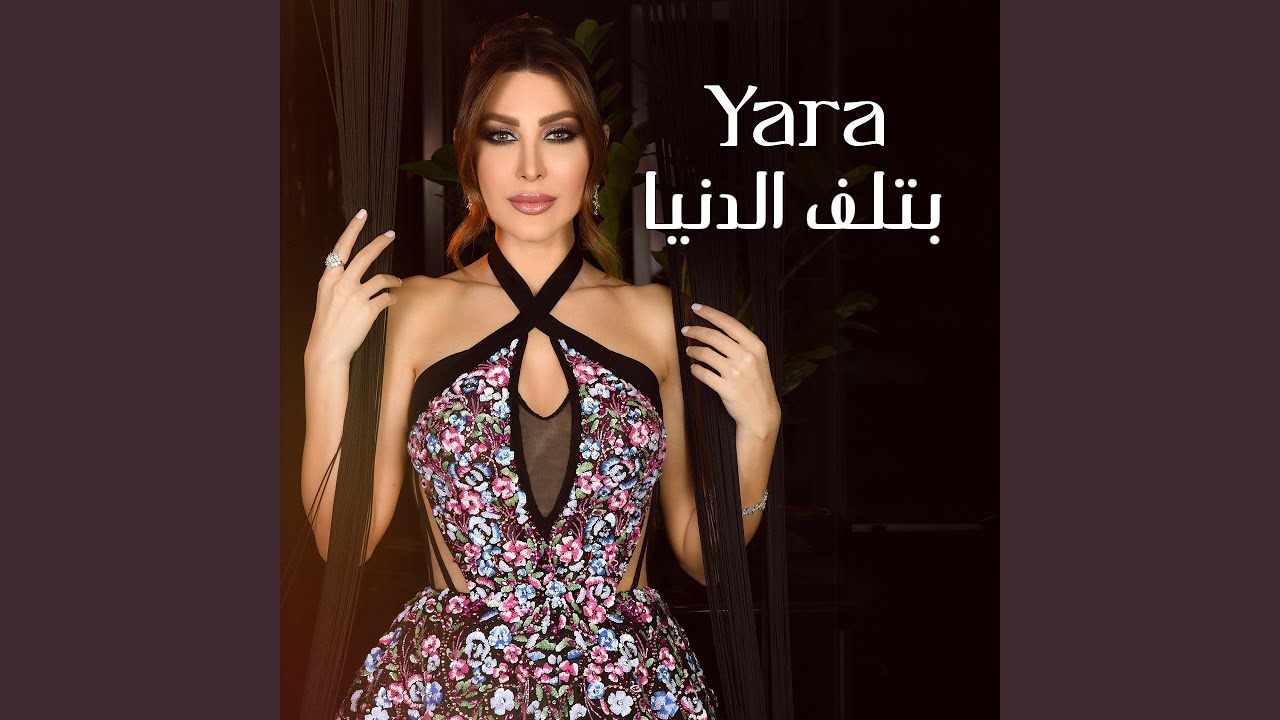 Betlef El Donia