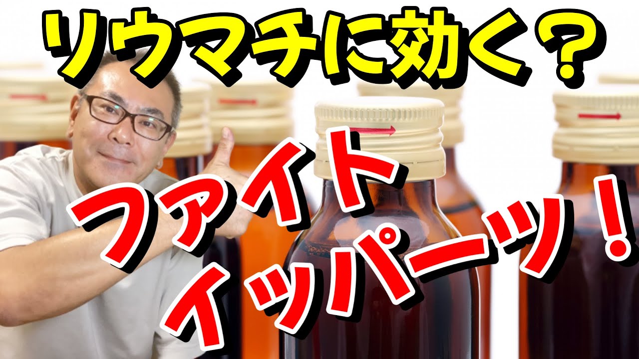 リウマチを良くするための必須栄養素タウリン。タウリンの役割と、摂取方法を徹底解説！