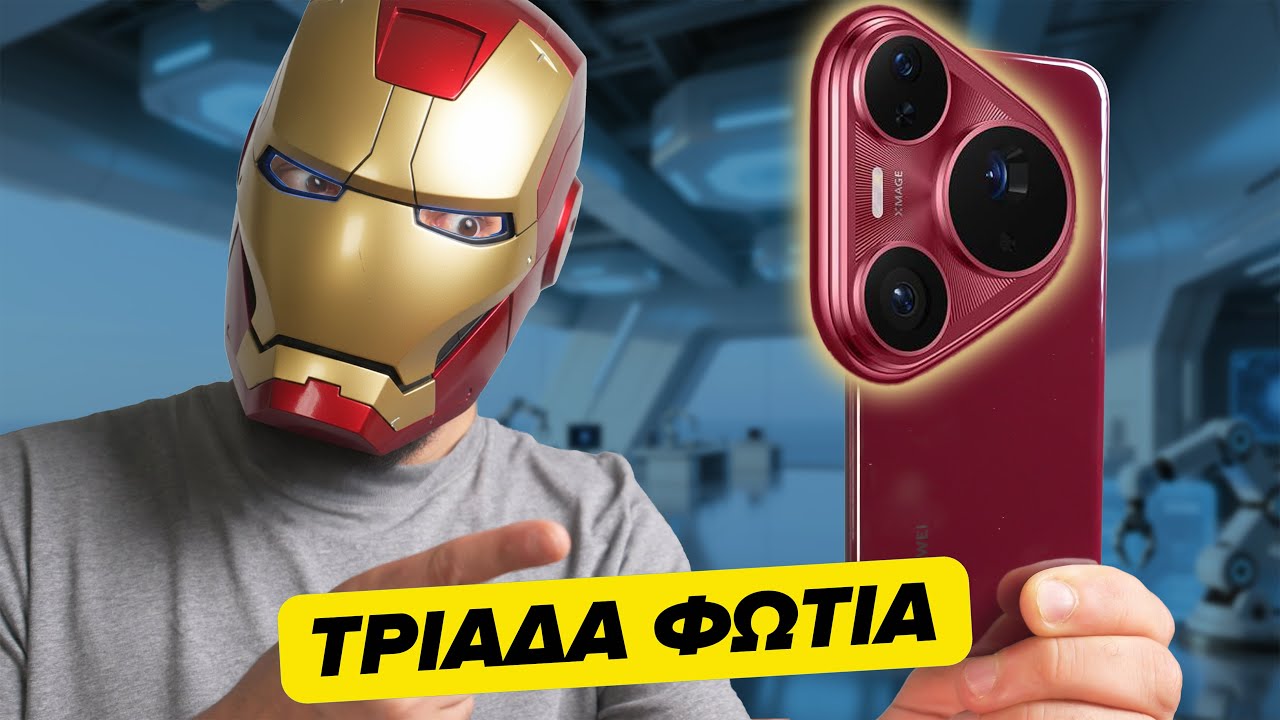 &Tau;&omicron; iPhone 17 &Mu;&Omicron;&Lambda;&Iota;&Sigma; &Tau;&Omicron;&Nu; &Eta;&Pi;&Iota;&Epsilon;! Huawei Pura 80 Pro