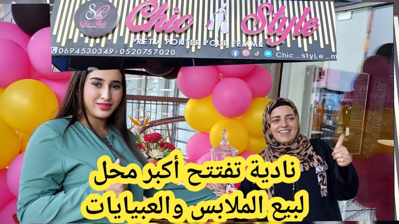 مرحبا بيكم كاملين في افتتاح اكبر محل لبيع الملابس والعبايات لرمضان  تخفيضات اسبوع فقط 0694530349