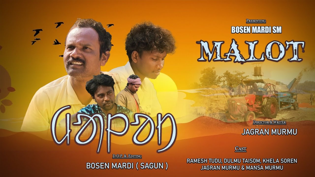 ᱢᱟᱞᱚᱴ ll MALOT ll a santali short film ll Jagran Murmu