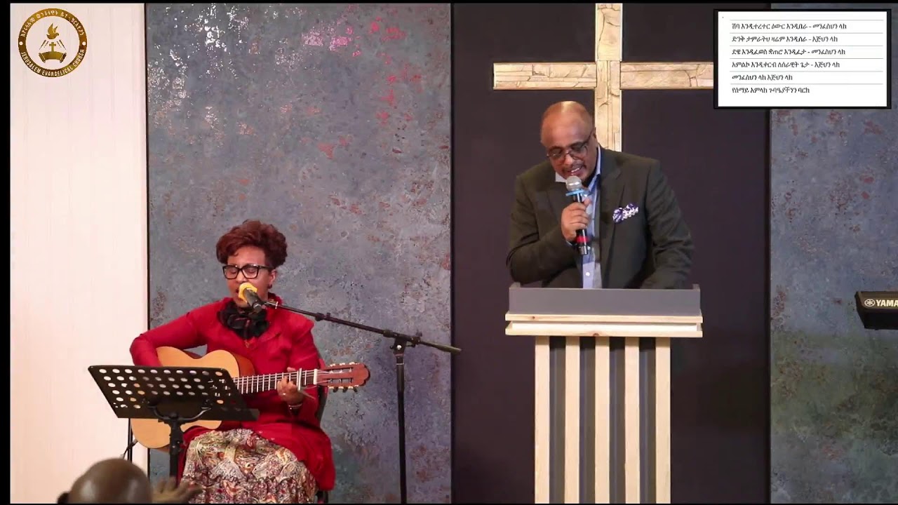Sunday Worship 2025-01-11