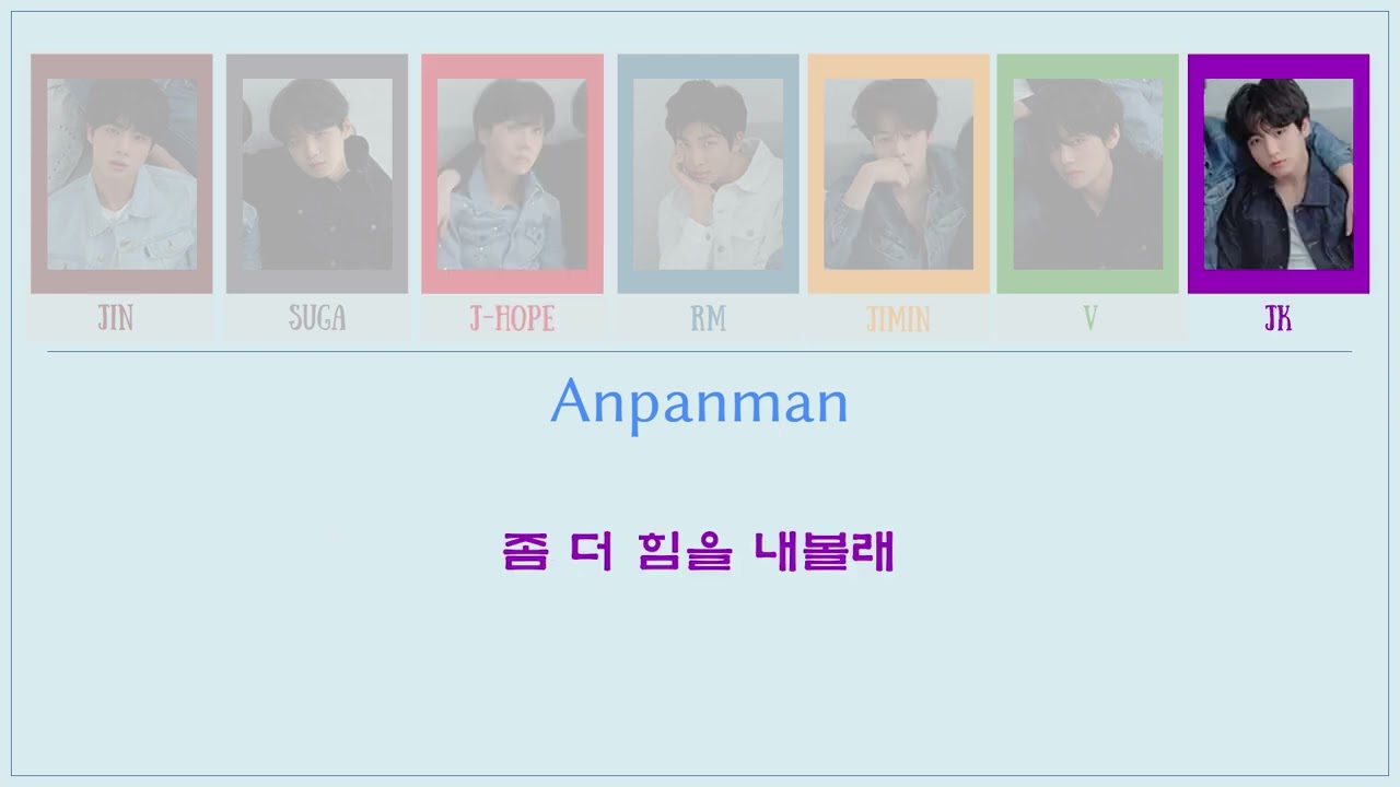 BTS Anpanman (앙팡맨) Color Coded Lylics