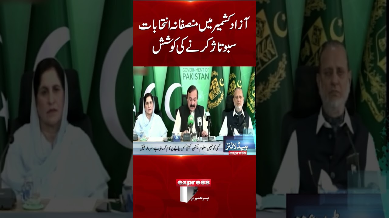 An attempt to sabotage fair elections in Azad Kashmir | Azad Kashmir Elections 2026