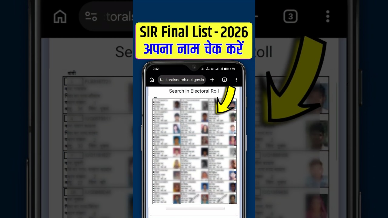 SIR 2026 Final Voter List Download Kaise Karen | How to download final voter list #shorts