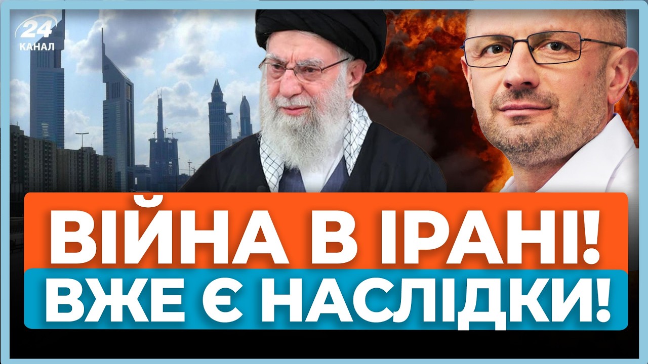 ⚡Атака на Іран може бути для Трампа порятунком і катастрофою. Які наслідки для України