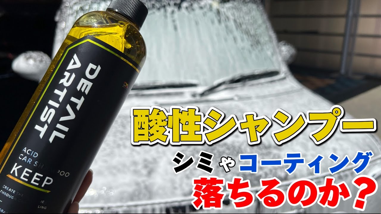 【DETAIL ARTIST】話題の酸性シャンプーKEEP、プロが使ってみた！！