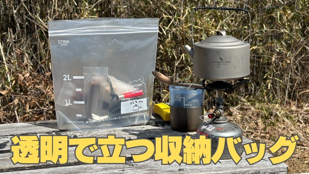 やっぱり便利！肉厚透明ビニール袋を発見！！