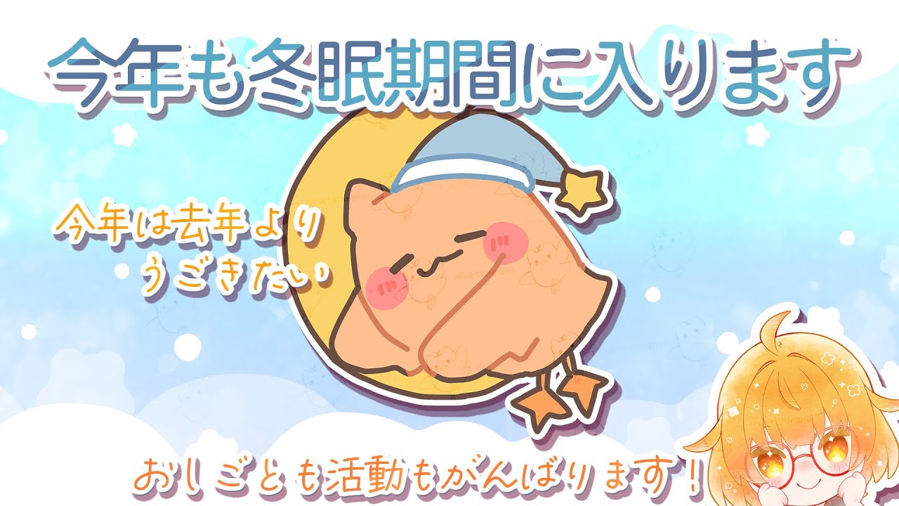【slay the spire】冬のおしごと(冬眠)が始まるので最期の日は遊びます！【Vtuber／陽雛野】