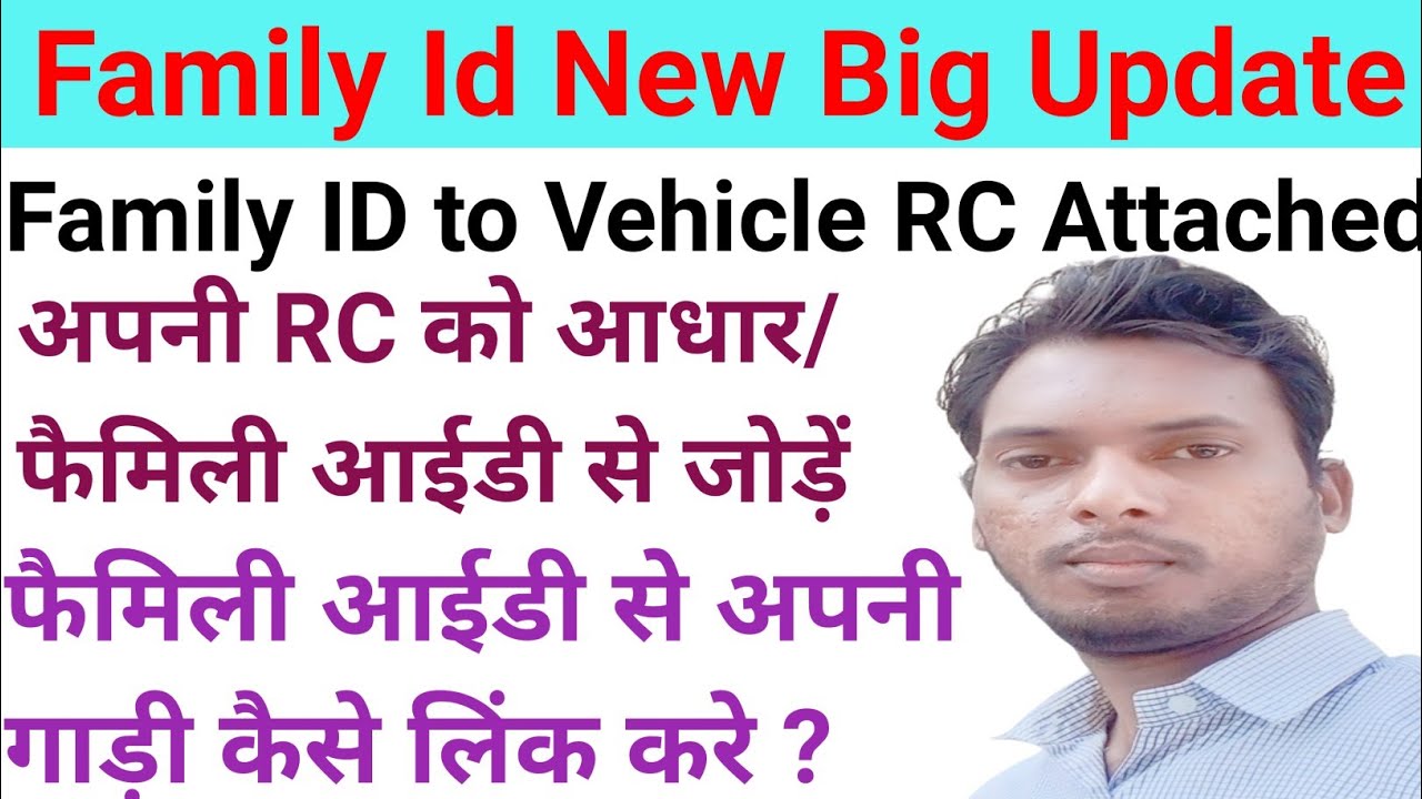 link aadhar to RC | link RC with aadhar card | aadhar and RC link process 2024