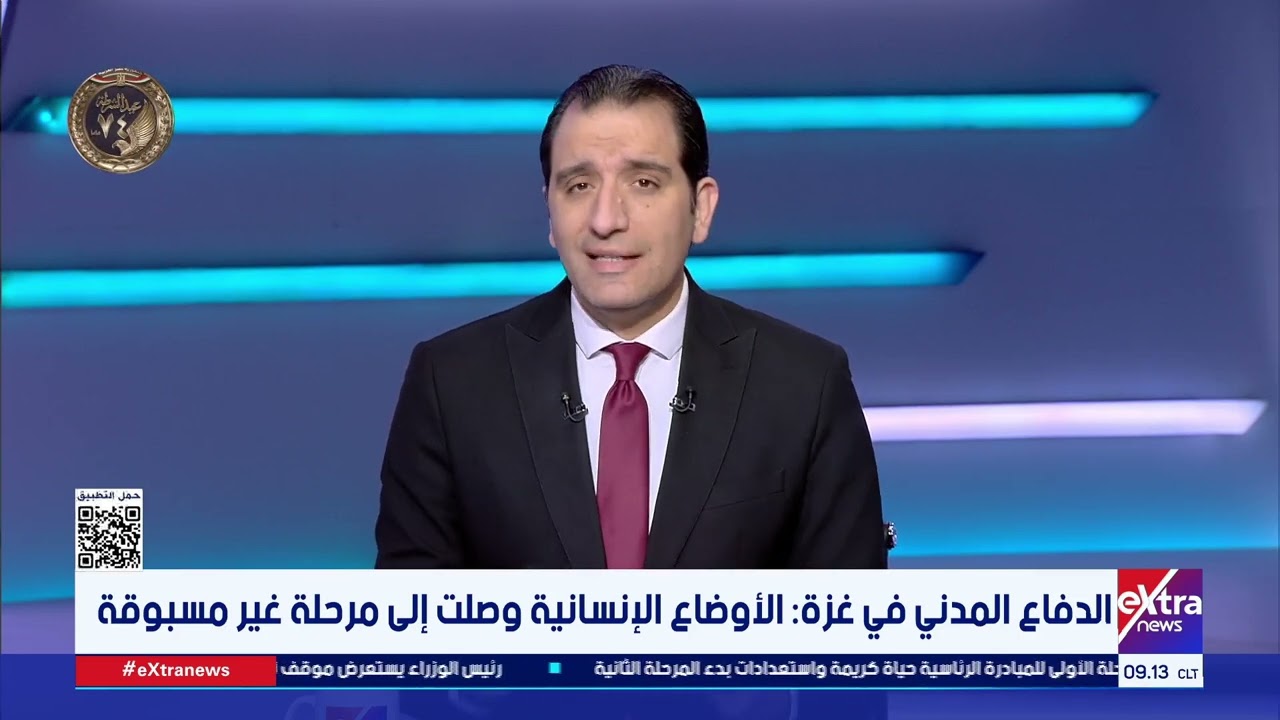 تغطية خاصة| متابعة أهم الأحداث والأخبار مع محمد الرميحي