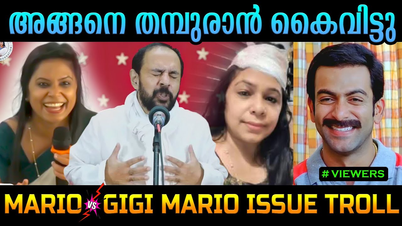 വലിച്ചല്ലോ തമ്പുരാനെ 🤣🤣🤣| Gigi Mario & Mario Joseph Issue Troll | JINUSREE EDITOR