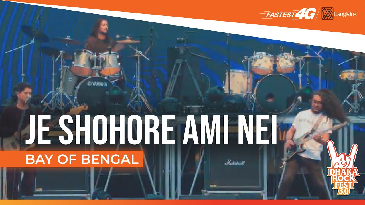 Je Shohore Ami Nei | যে শহরে আমি নেই | Bay of Bengal | Banglalink 4G Presents Dhaka Rock Fest 3.0