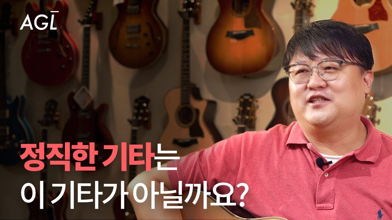 진짜 기타는 이런 것 같아요 | feat. 마커스워십 심종호