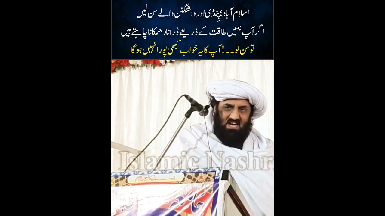 Hafiz Hamdullah speech
