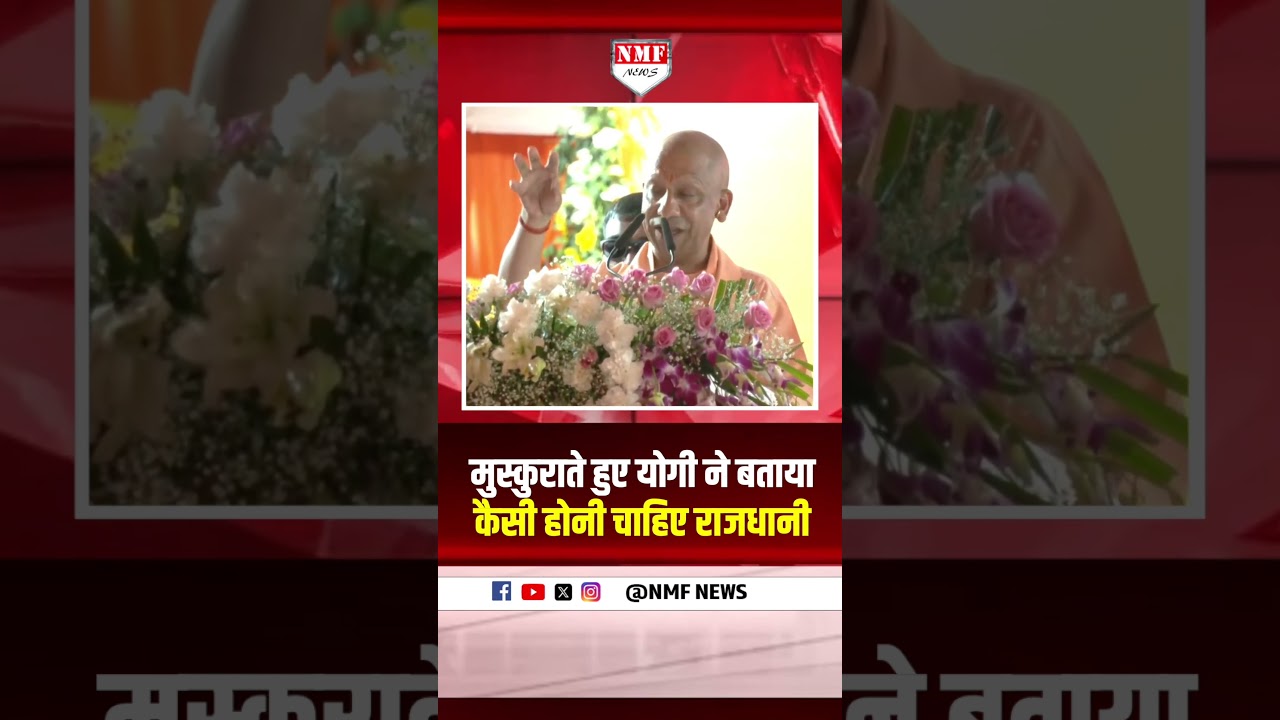 Yogi's big announcement regarding the capital, everyone was surprised!