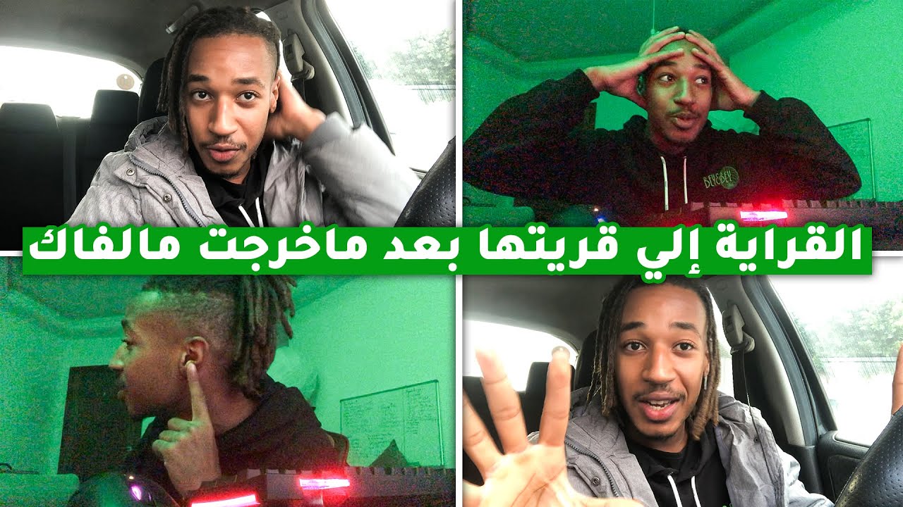 Vlog #17 -  سبب الغياب .. و الحاجة إلي نقرا فيها بعد ماخرجت مالفاك ؟