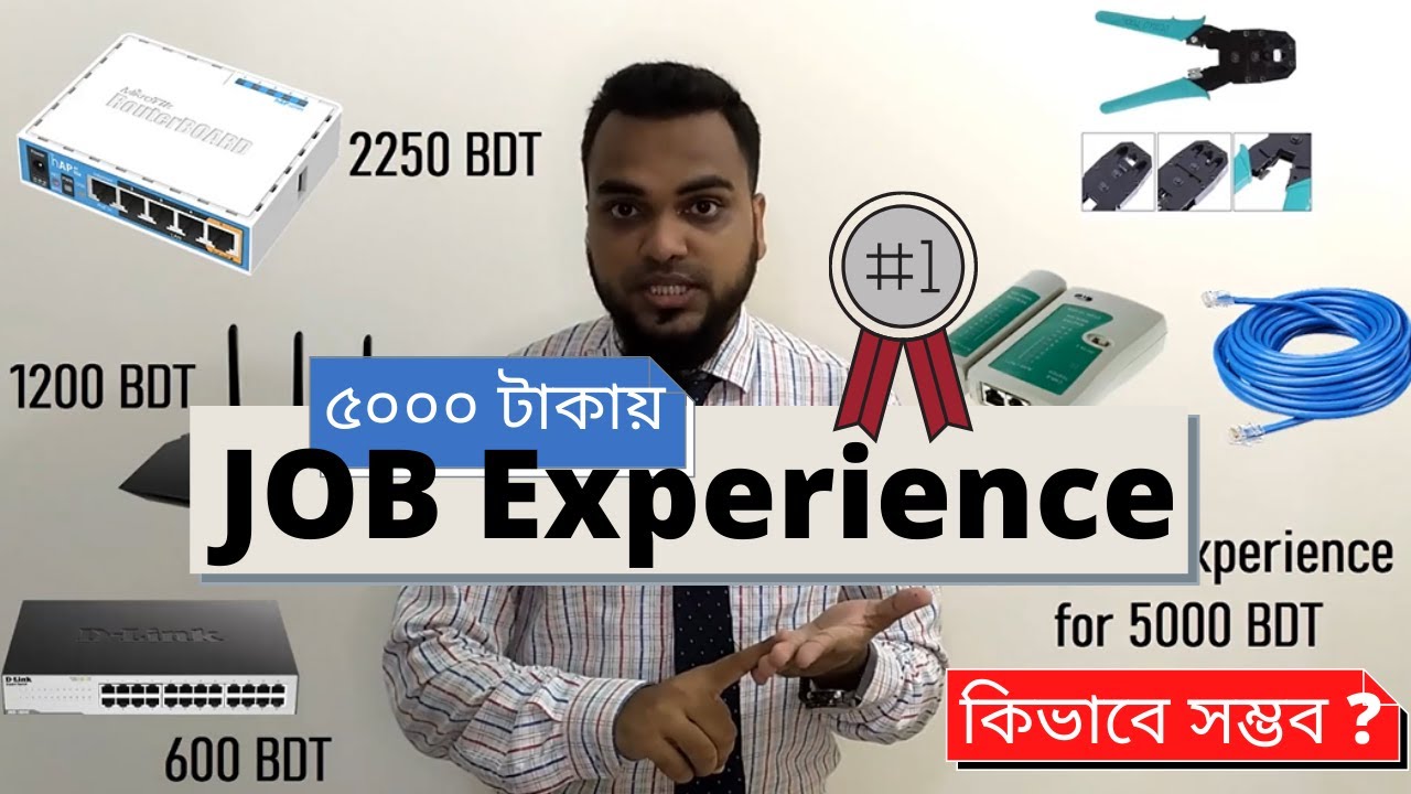 মাত্র ৫০০০ টাকায় চাকরির আগেই JOB Experience