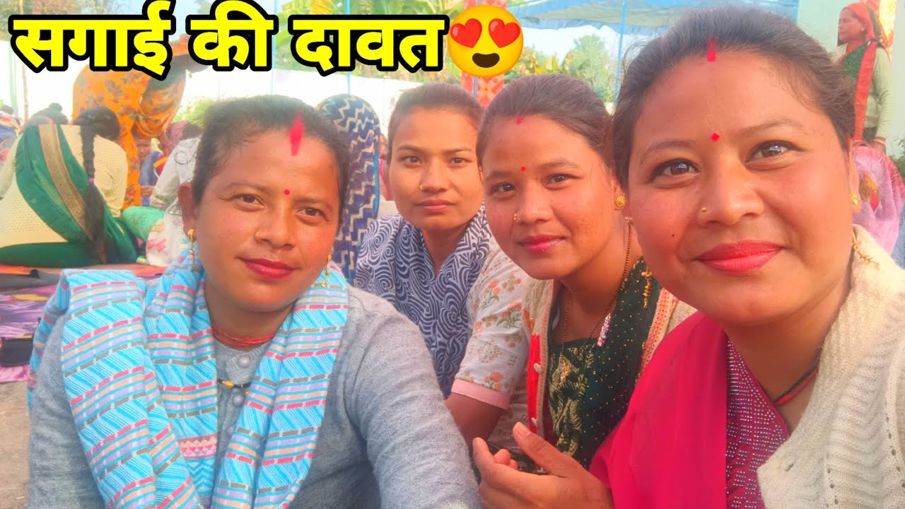 आज पहुंचे सगाई की दावत में 😍 | Engegment Celebrete 🎉 | Alka Kumauni 