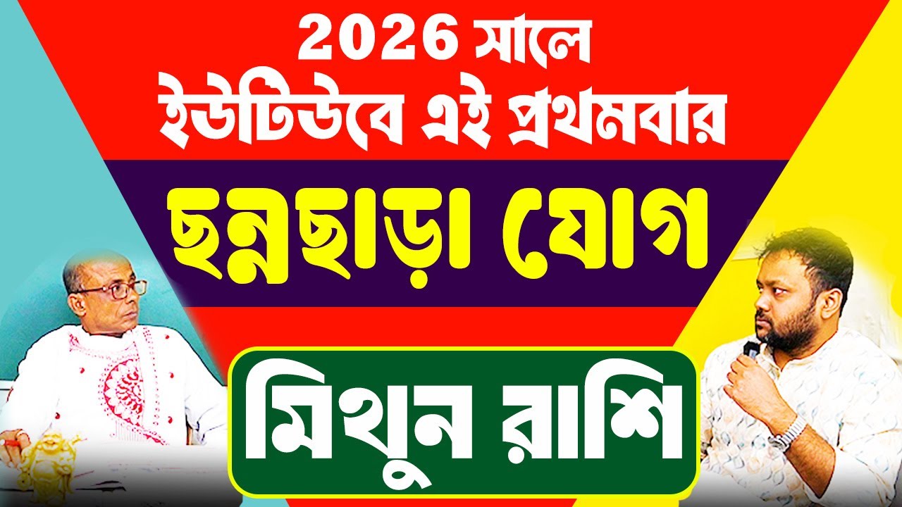 শ্রাপিত যোগ মিথুন রাশি  #PradipSahoo