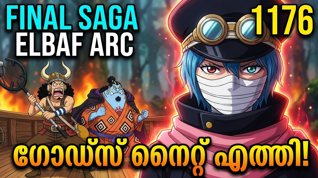 One Piece| മലയാളം Season 1 Episode 1176 Part 1 Explained in Malayalam | One piece malayalam