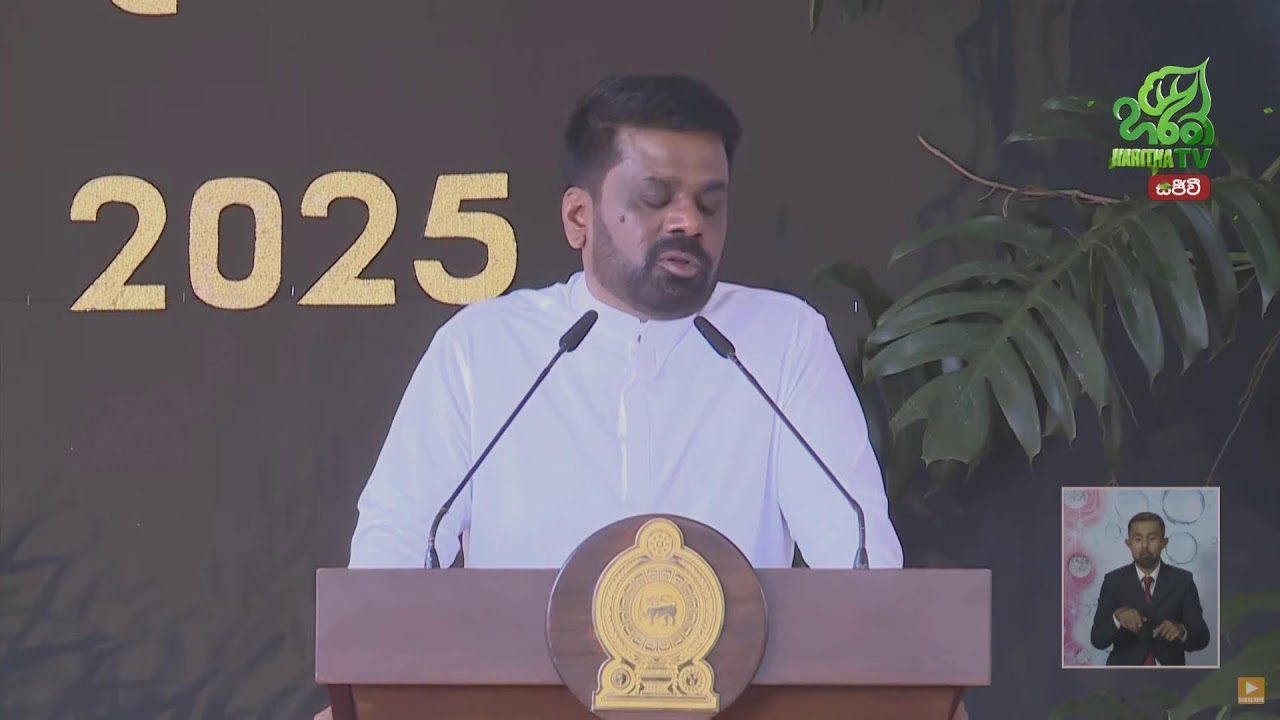 🔴World Environment Day 2025  🌎🌱🗓♻️☀️💡| ජගත් පරිසර දිනය 2025 | June 05, 2025 | LIVE