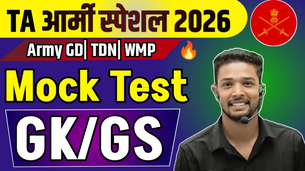 TA Army 18 Jan Exam 2026 / TA Army GK GS Model Paper 2026 / Army Agniveer 2026 / Army Agniveer gk