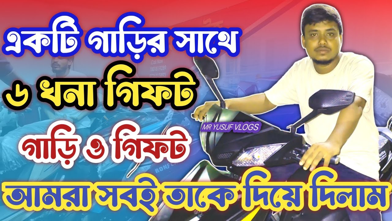হঠাৎ গাড়ি কিনে গিফট দেয়া হলো রাতের মধ্যে || Daily Mini Vlogs 2K25||@Mryusufvlogs1 