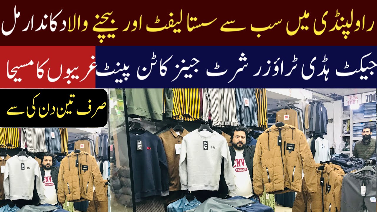 Jacket Market in Rawalpindi Pakistan | Leftover Garments Jacket, jeans, cotton paint, hoodi trousers