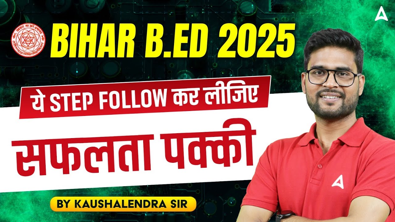 Bihar B.Ed Entrance Exam 2025 Preparation Strategy | Bihar B.Ed 2025 Follow These Steps for Success!