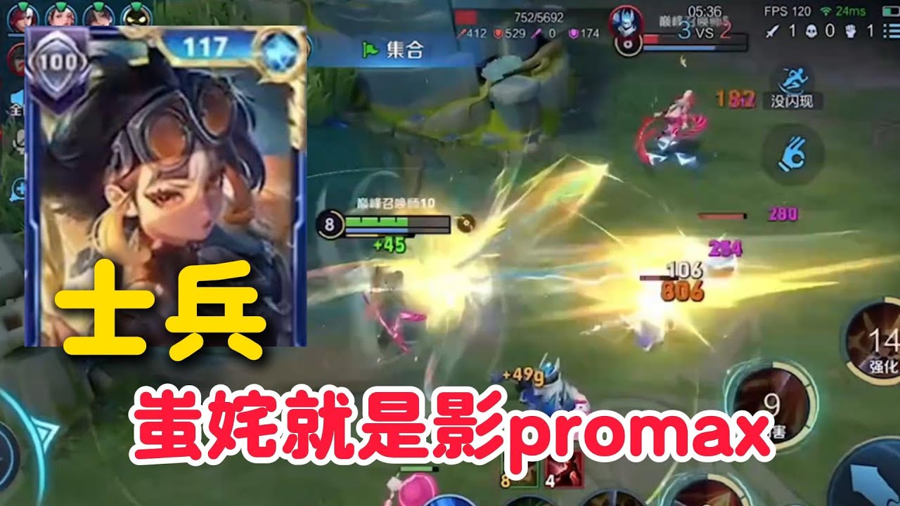 对抗路新一代轮椅英雄蚩奼玩法出装被开发出来，感觉蚩姹就是影promax啊，终于上2400了不容易【王者荣耀】【巅峰赛】