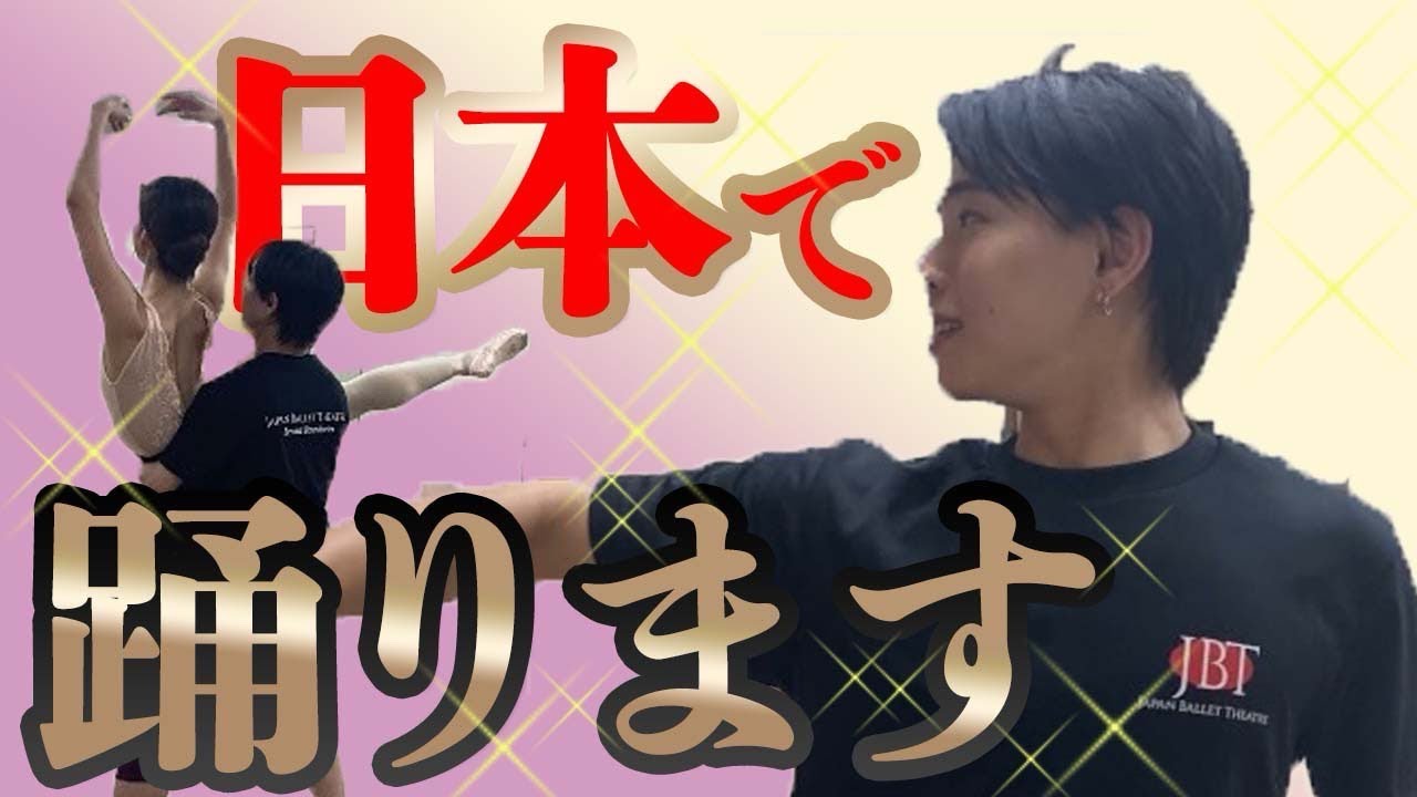 ロミオとジュリエットに初挑戦！夢の舞台の裏側